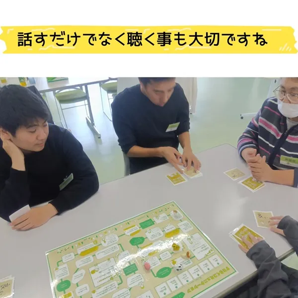 話すだけでなく聴く事も大切ですね