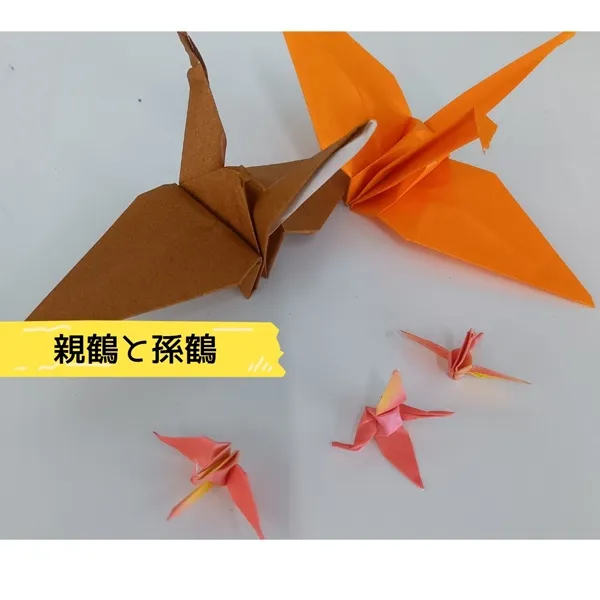 折り鶴