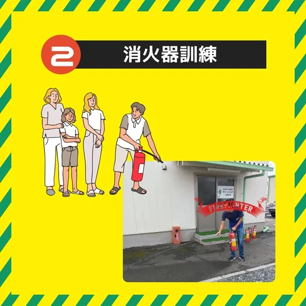 消火器訓練