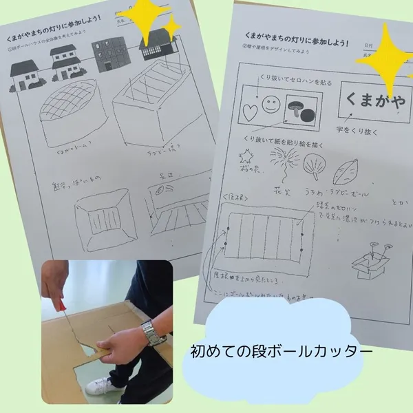 初めての段ボールカッター